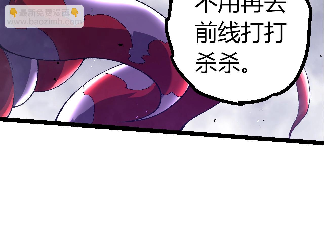 從大樹開始的進化 - 第346話 生者與死者(2/3) - 4