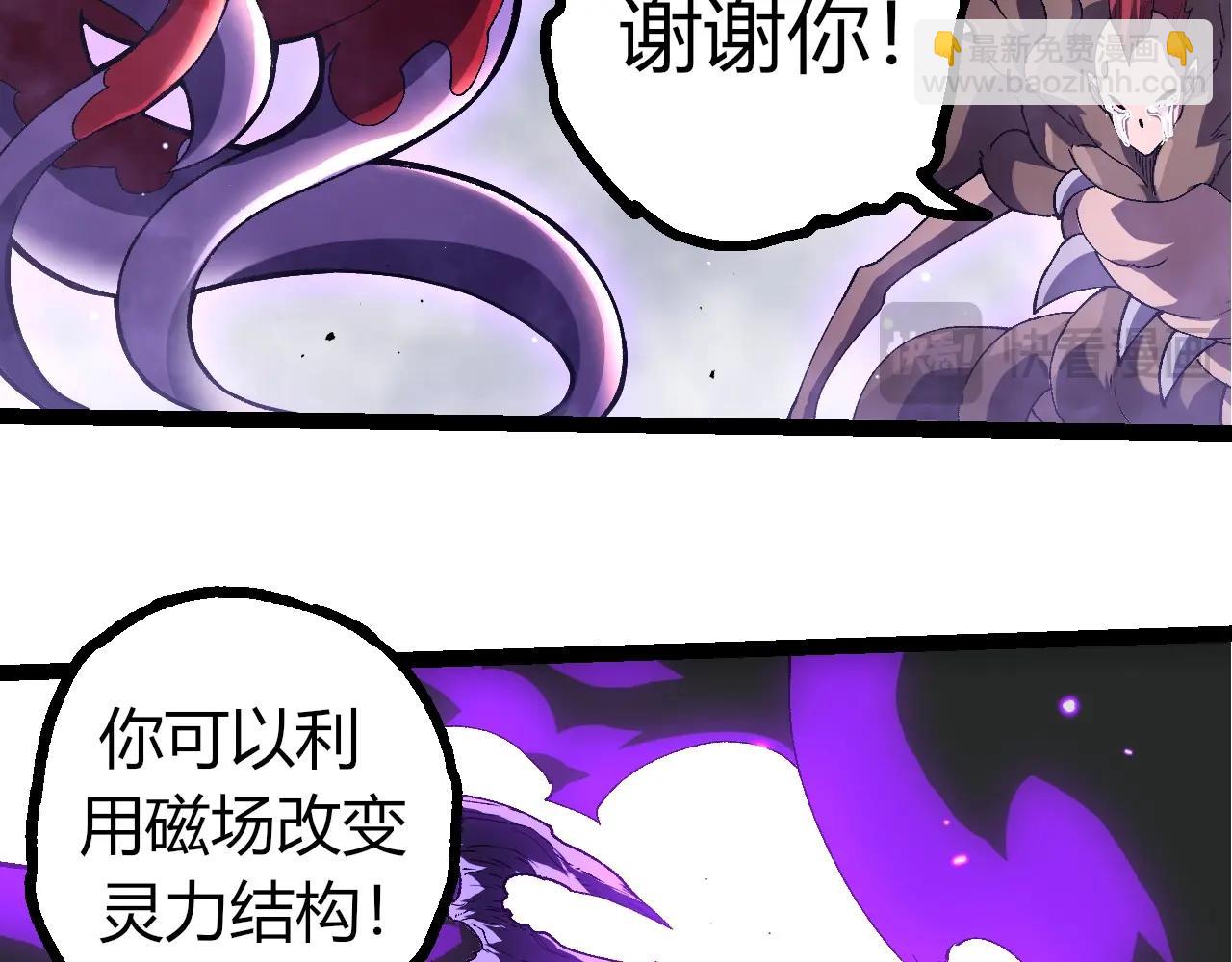 從大樹開始的進化 - 第346話 生者與死者(2/3) - 6