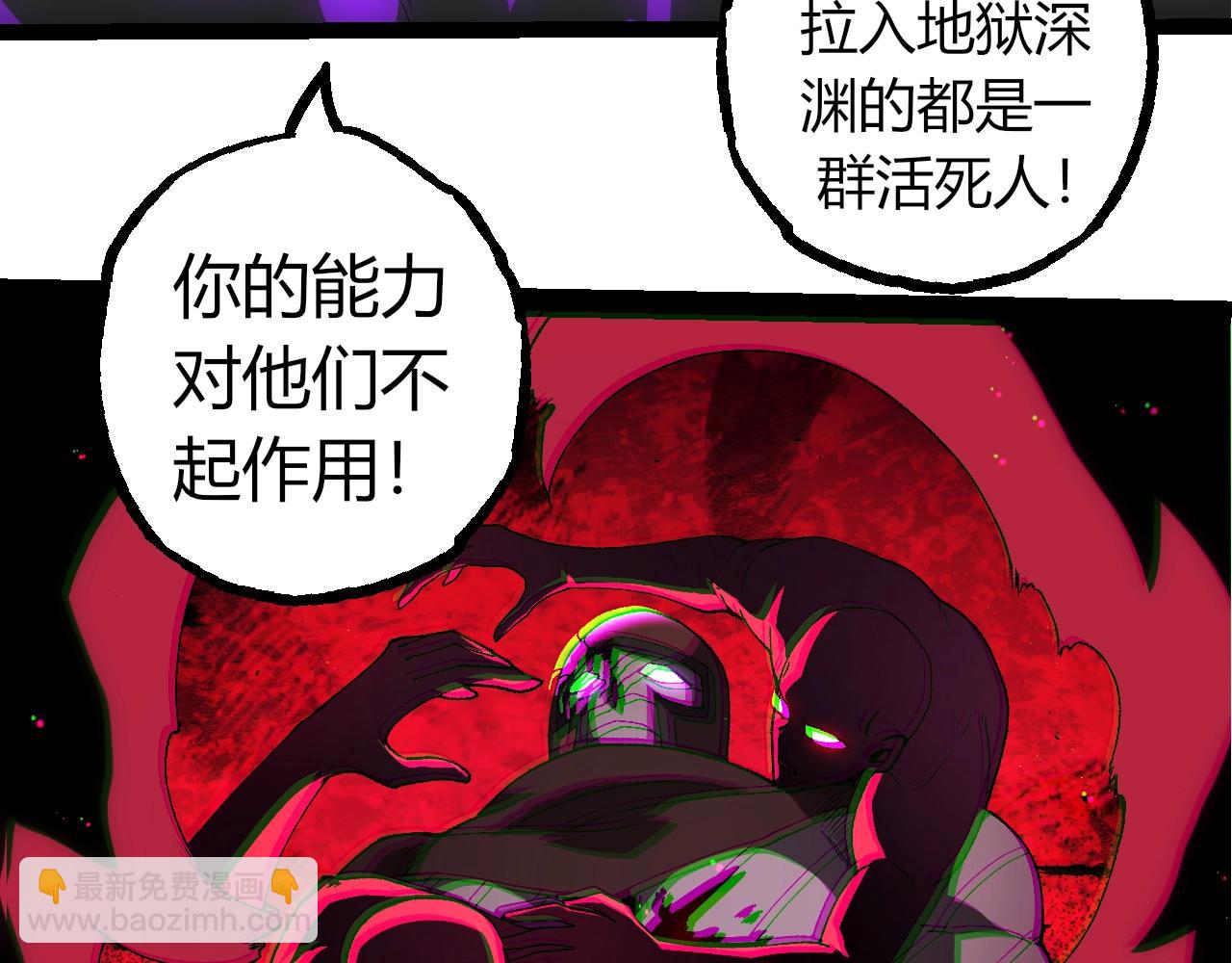 從大樹開始的進化 - 第346話 生者與死者(2/3) - 8