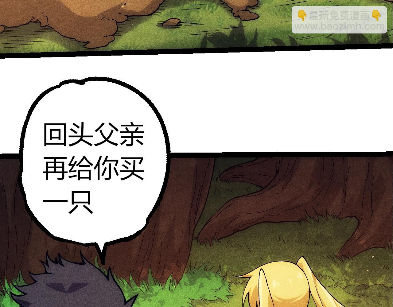 從大樹開始的進化 - 第346話 生者與死者(1/3) - 8