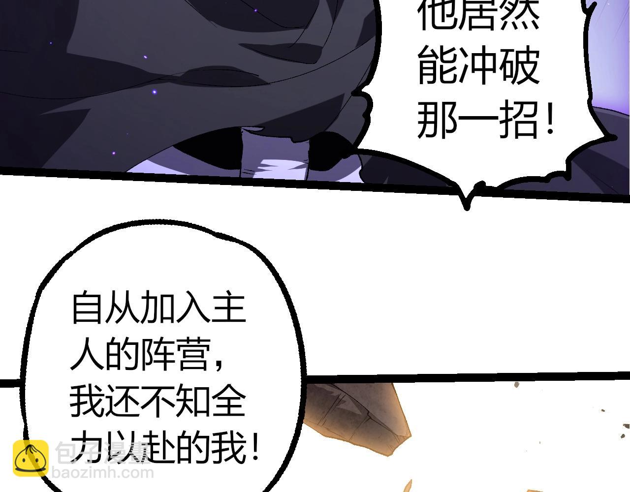 從大樹開始的進化 - 第346話 生者與死者(2/3) - 8