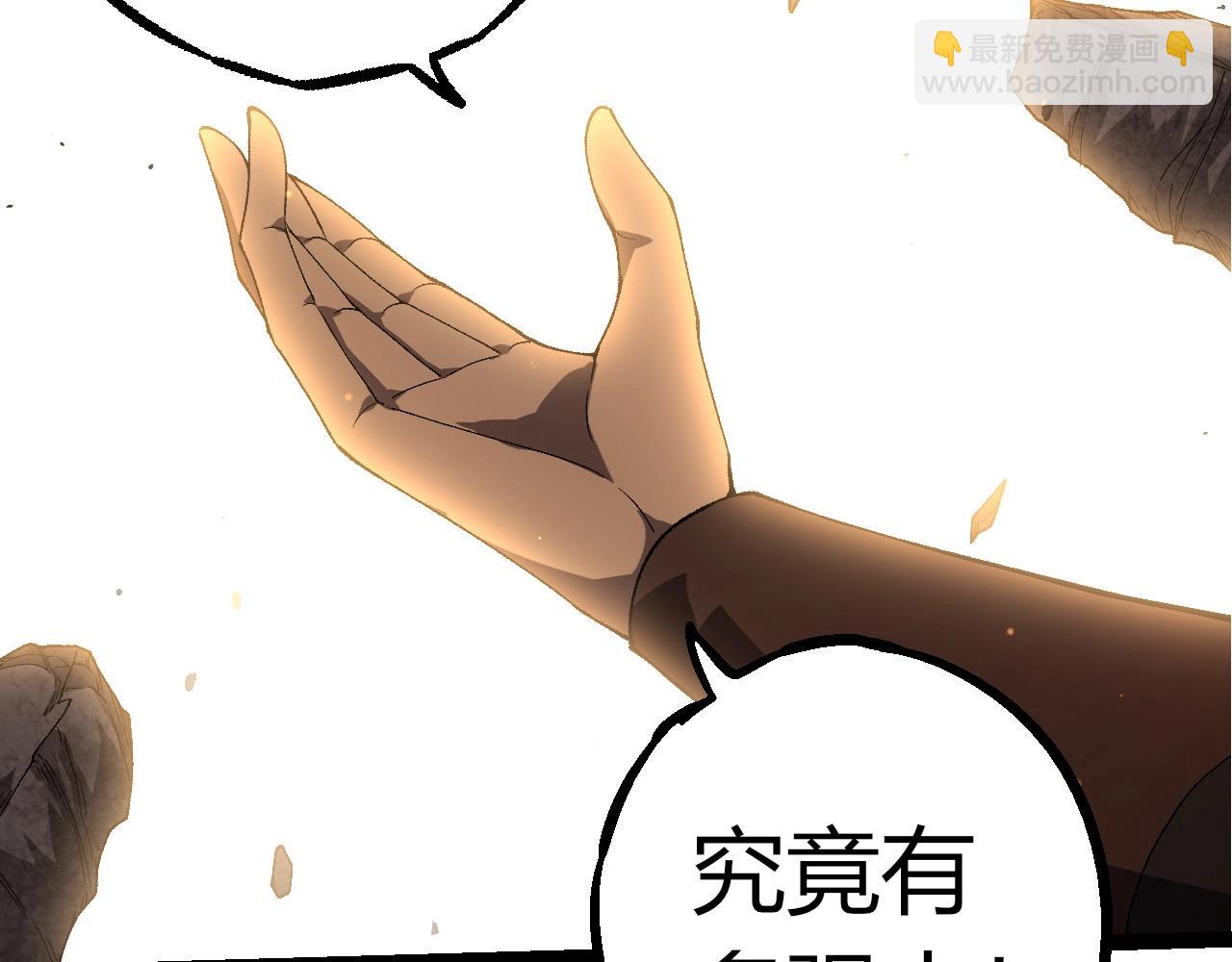 從大樹開始的進化 - 第346話 生者與死者(2/3) - 1