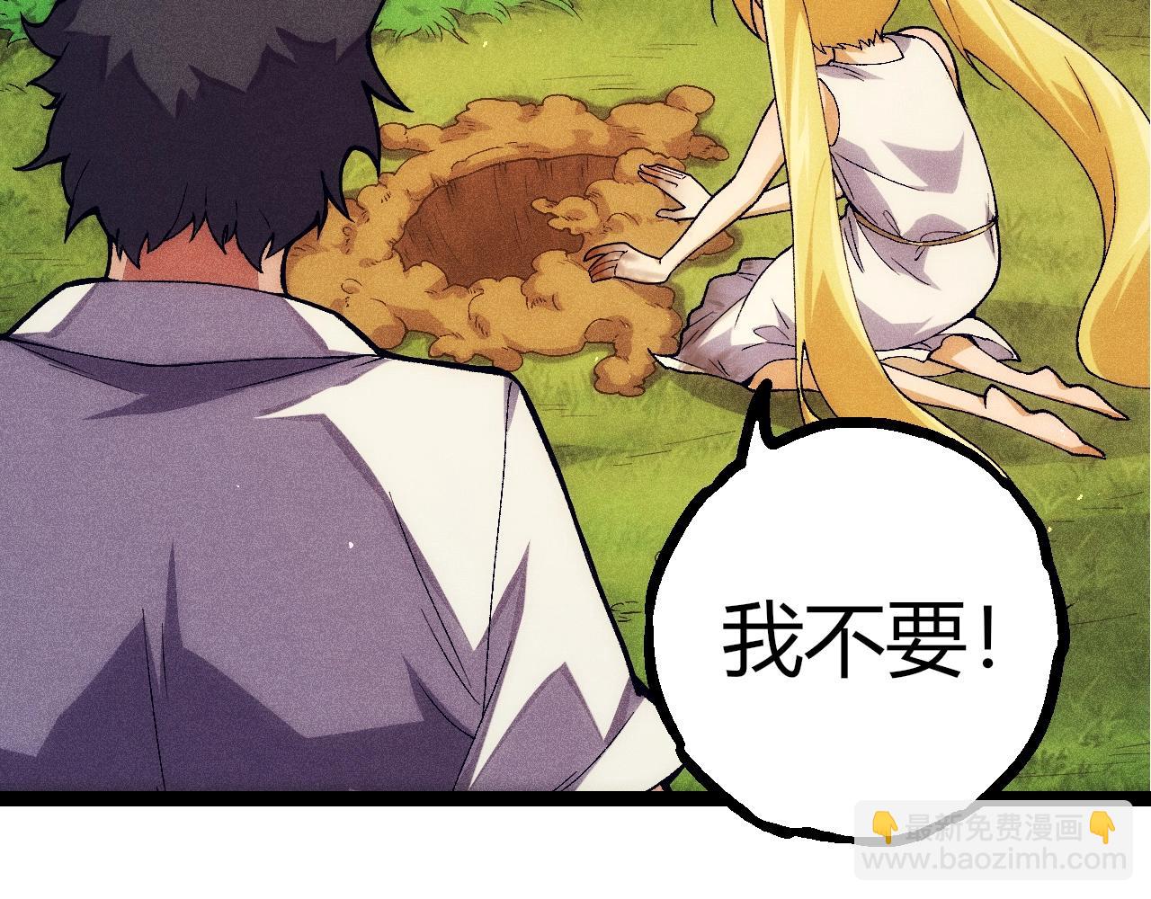 從大樹開始的進化 - 第346話 生者與死者(1/3) - 1