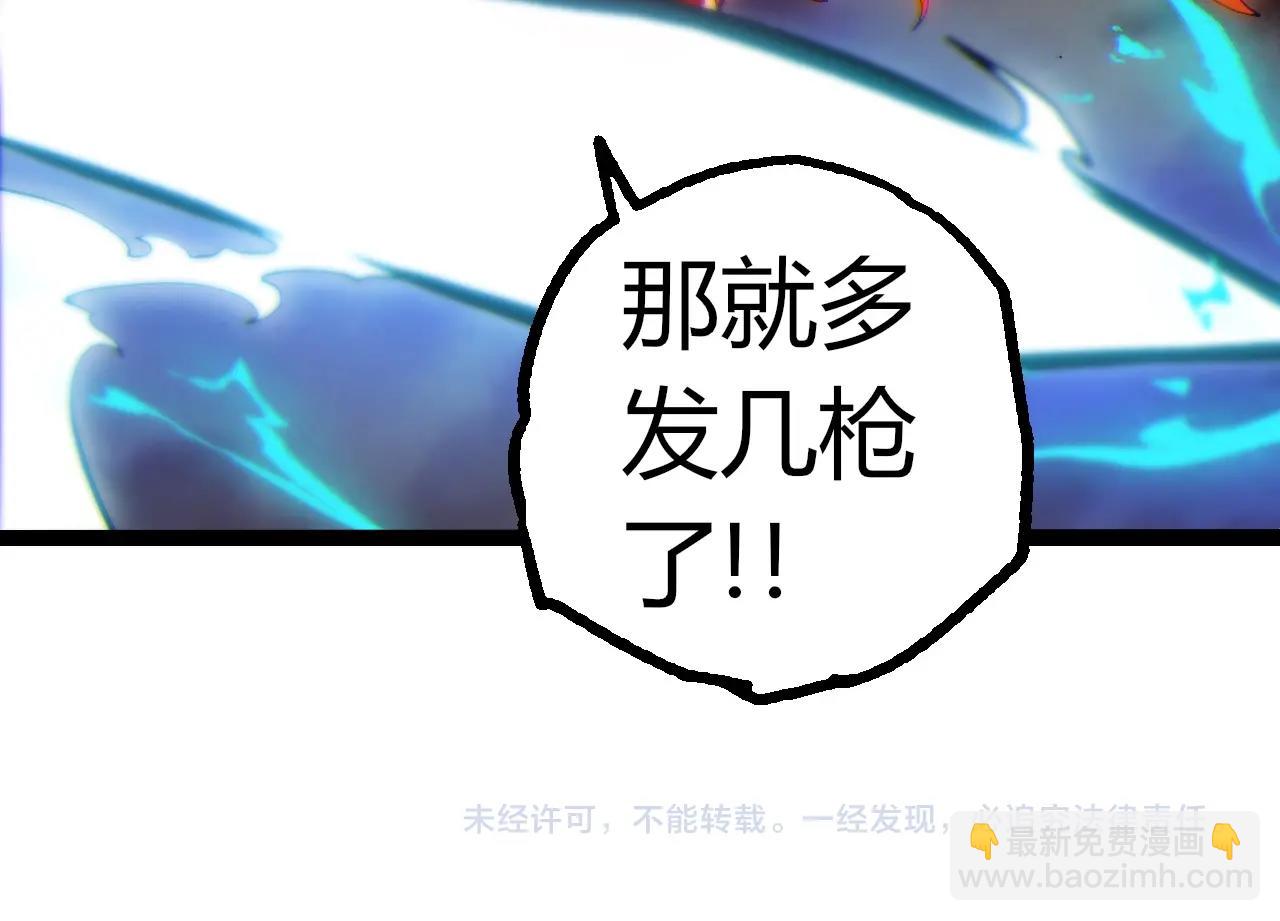 從大樹開始的進化 - 第348話 爆裂模式(3/3) - 2