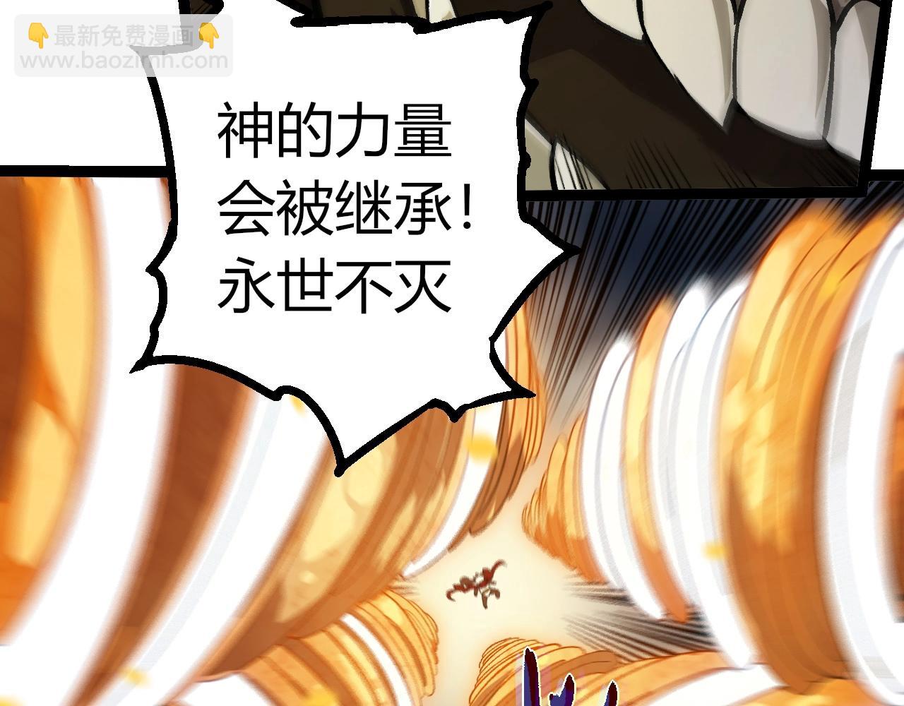 從大樹開始的進化 - 第348話 爆裂模式(1/3) - 5