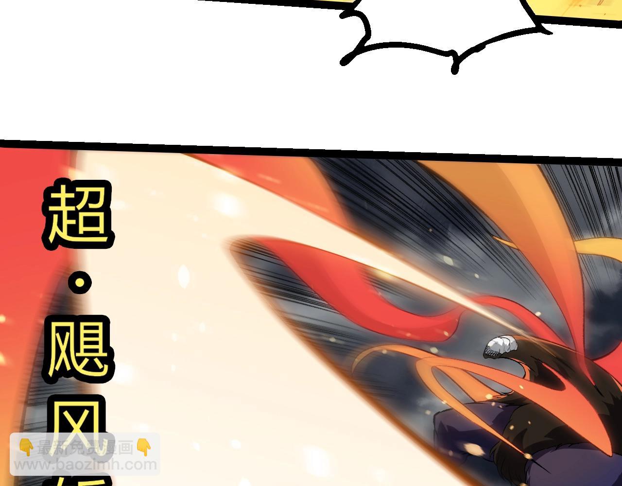 從大樹開始的進化 - 第348話 爆裂模式(1/3) - 2