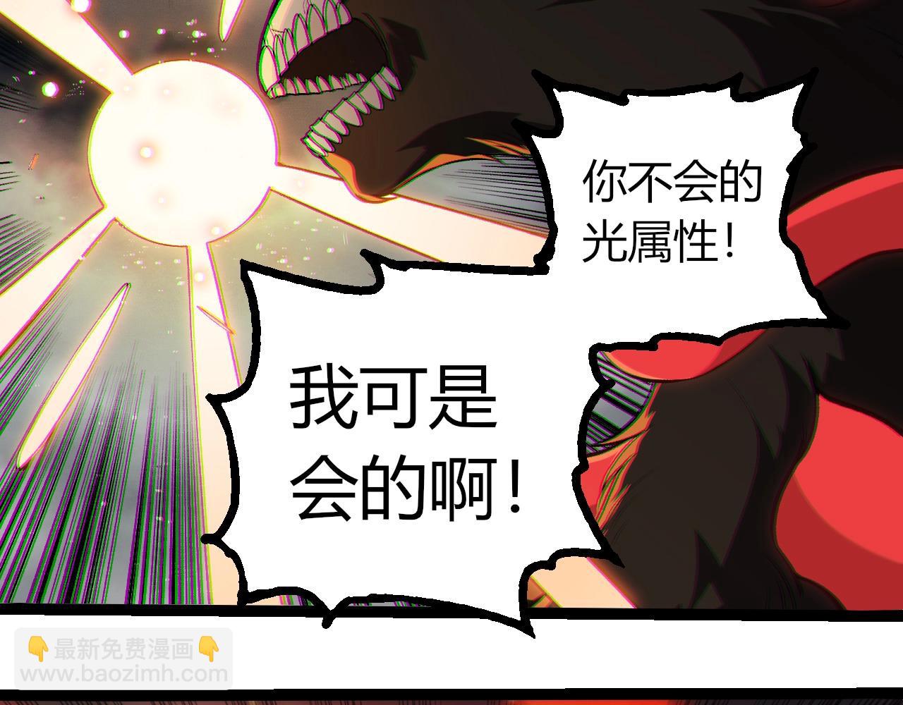 從大樹開始的進化 - 第348話 爆裂模式(1/3) - 7