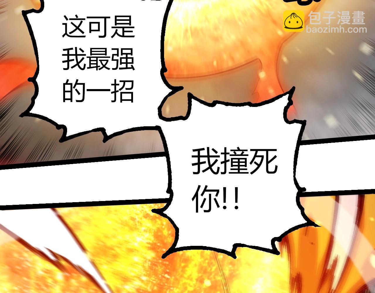從大樹開始的進化 - 第348話 爆裂模式(1/3) - 1