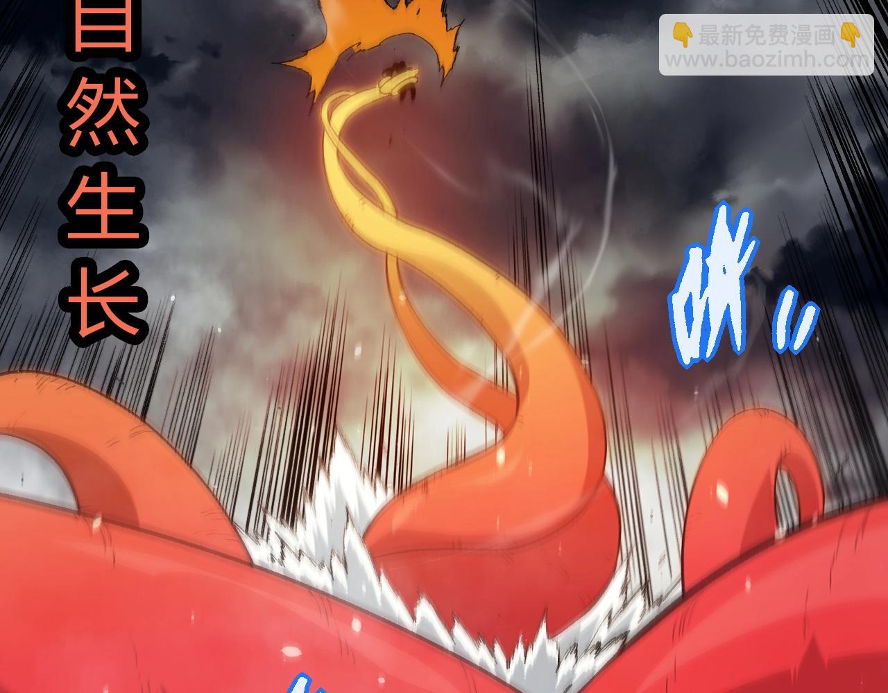 從大樹開始的進化 - 第348話 爆裂模式(1/3) - 7