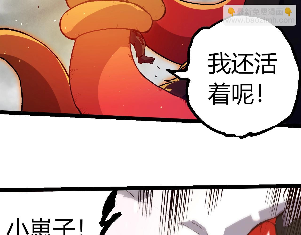 從大樹開始的進化 - 第348話 爆裂模式(2/3) - 2