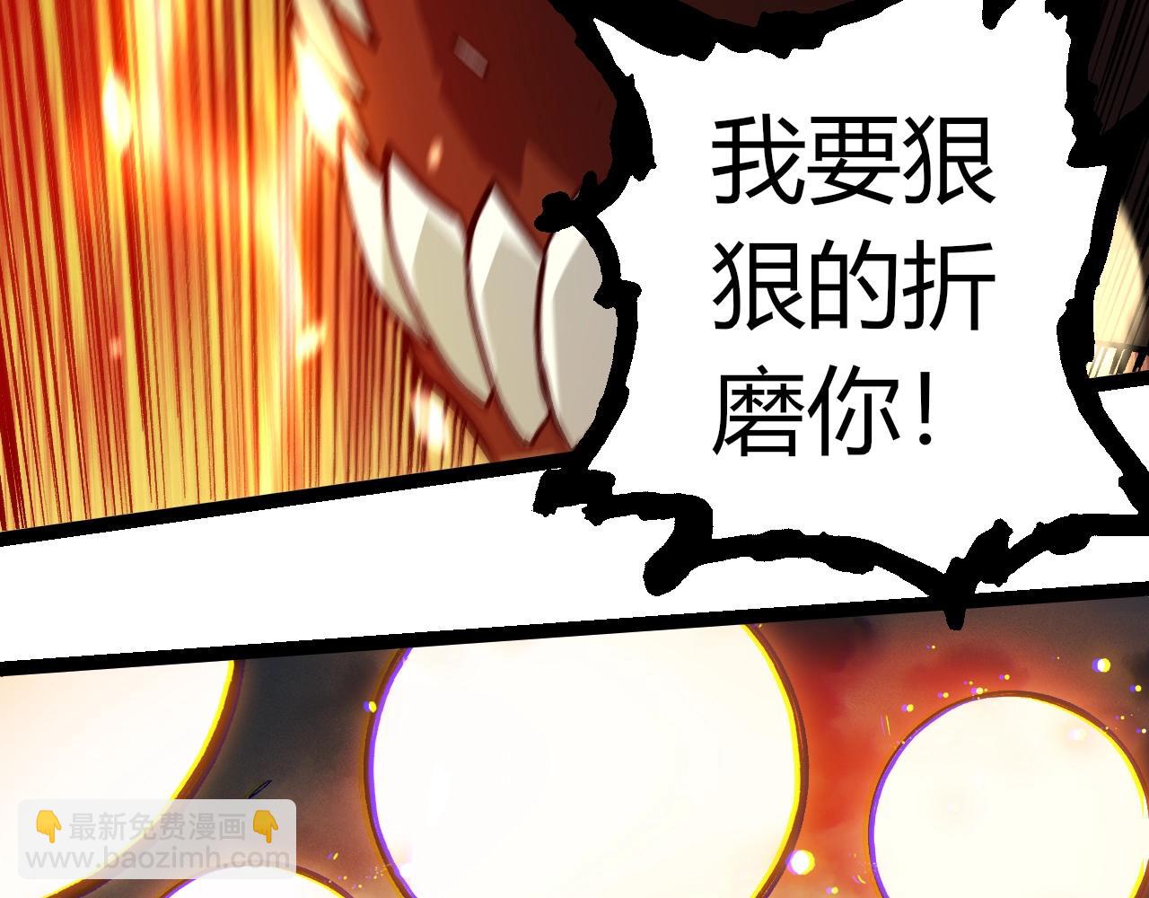 從大樹開始的進化 - 第348話 爆裂模式(2/3) - 4