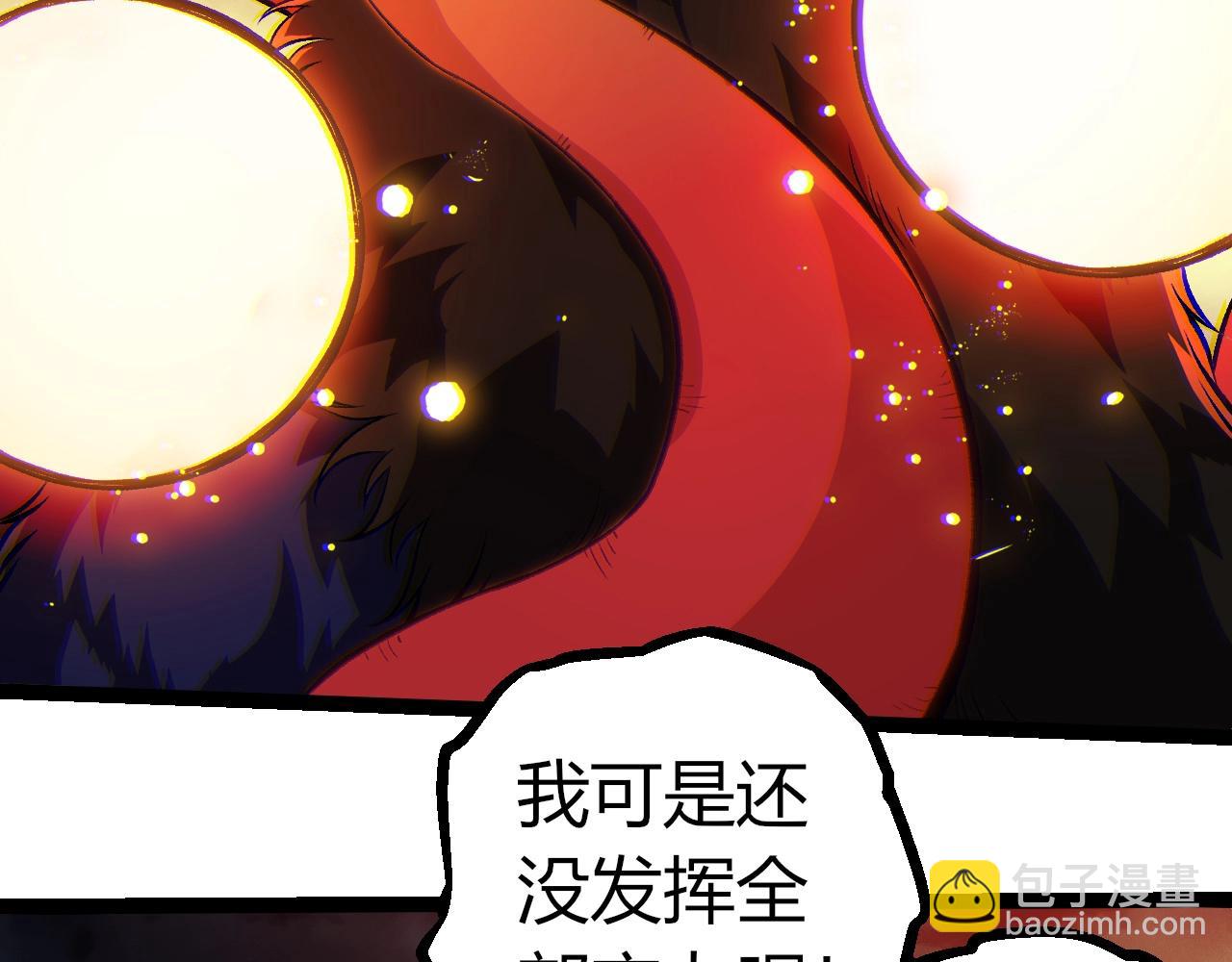 從大樹開始的進化 - 第348話 爆裂模式(2/3) - 6