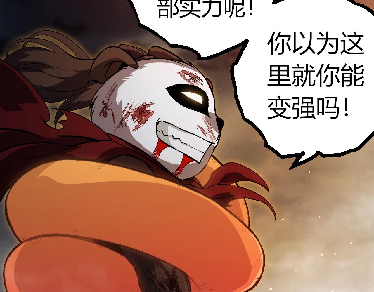 從大樹開始的進化 - 第348話 爆裂模式(2/3) - 7