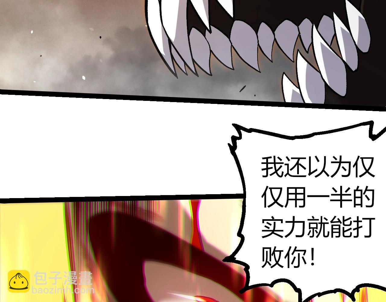 從大樹開始的進化 - 第348話 爆裂模式(2/3) - 1