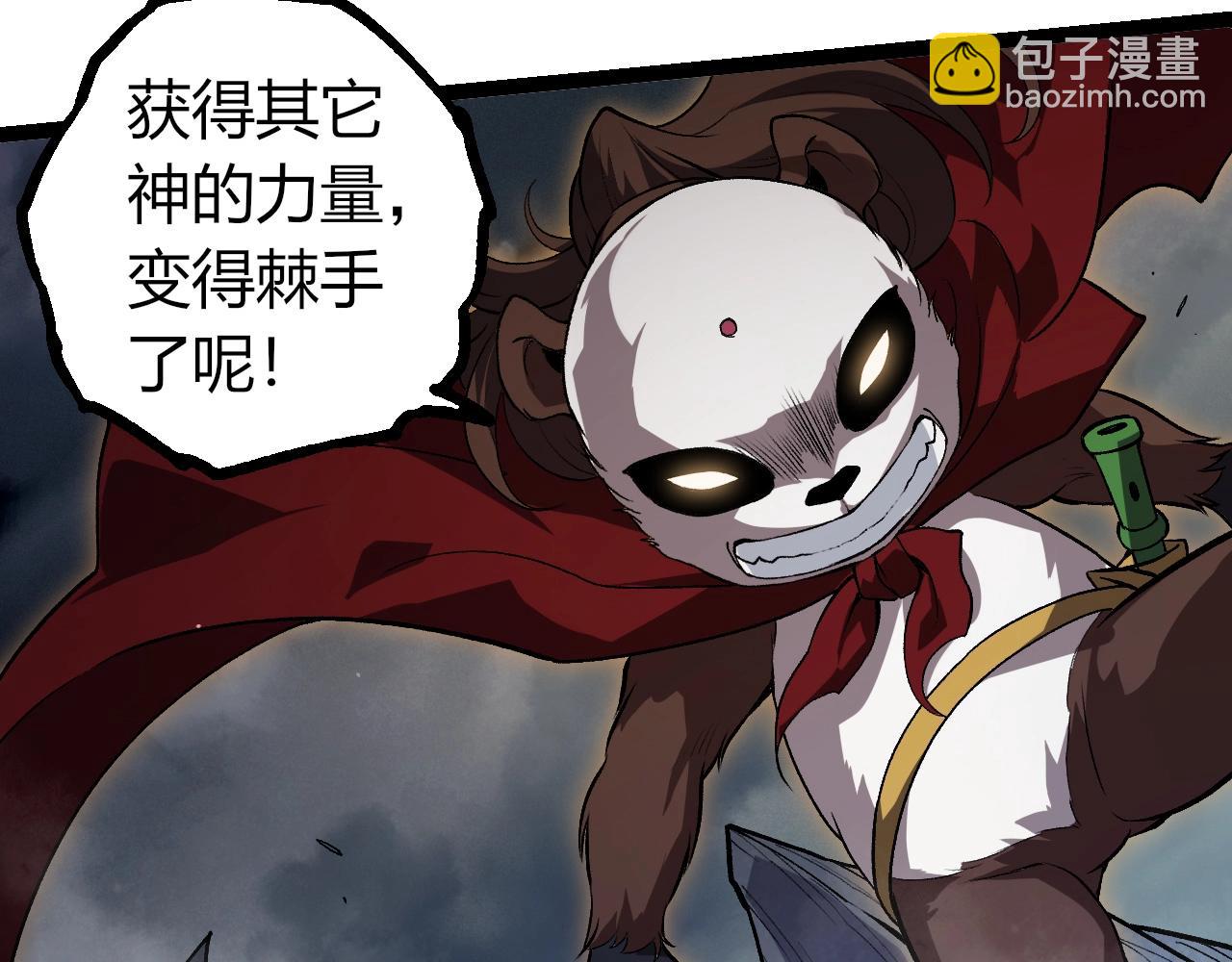 從大樹開始的進化 - 第348話 爆裂模式(1/3) - 7