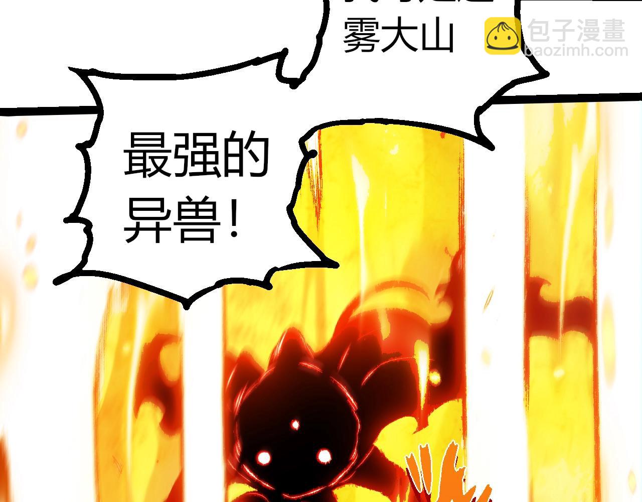 從大樹開始的進化 - 第348話 爆裂模式(2/3) - 2