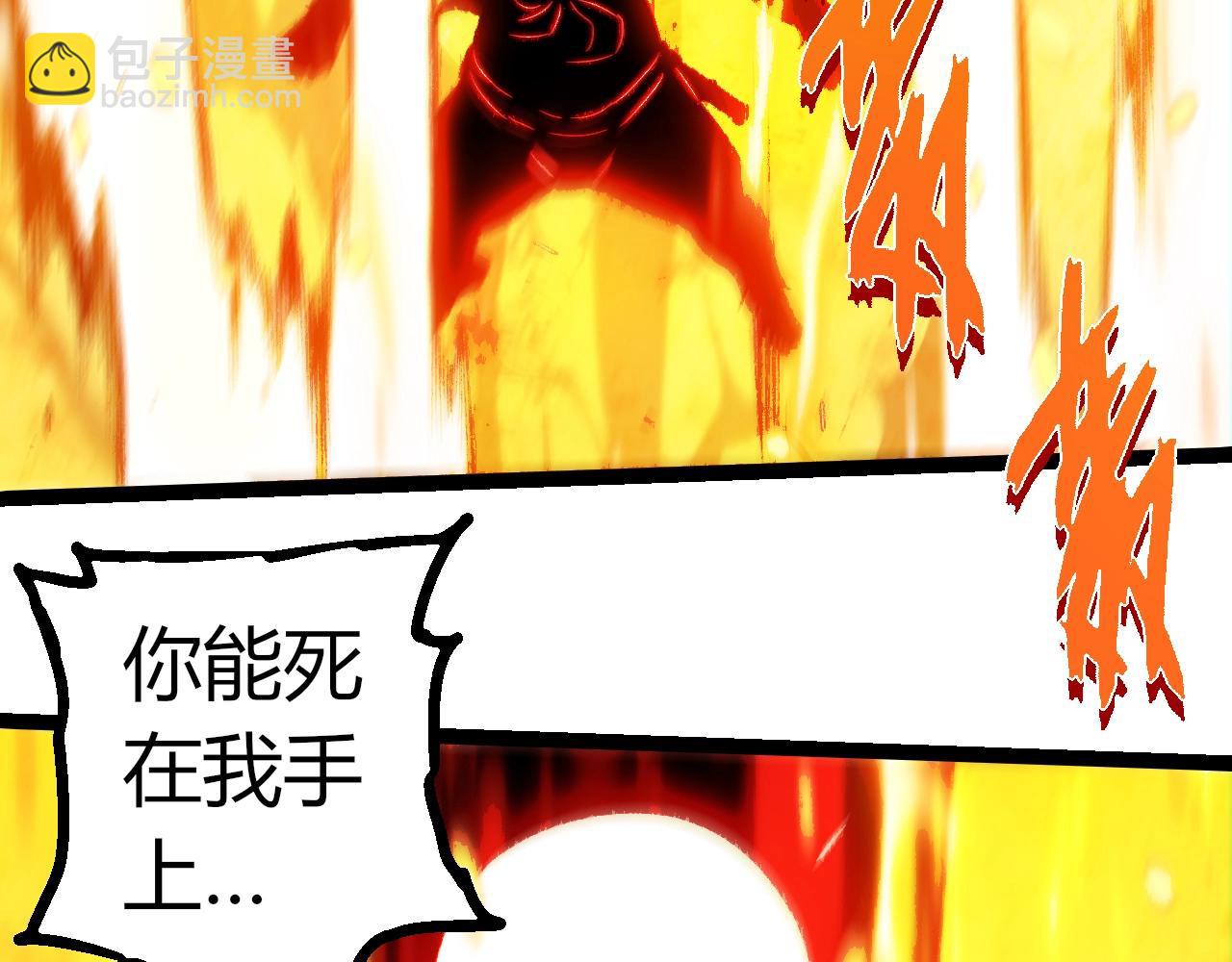 從大樹開始的進化 - 第348話 爆裂模式(2/3) - 3