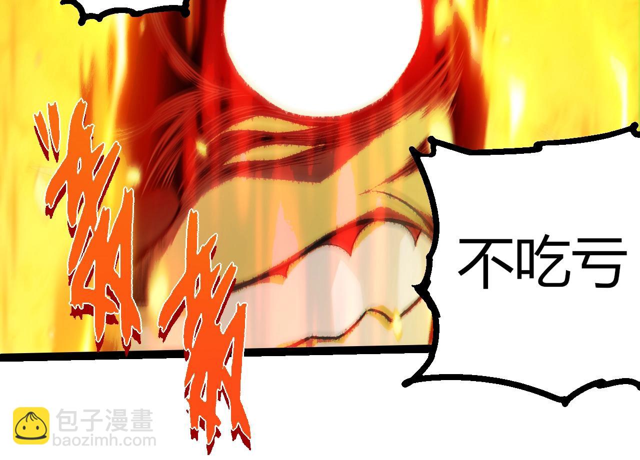 從大樹開始的進化 - 第348話 爆裂模式(2/3) - 4