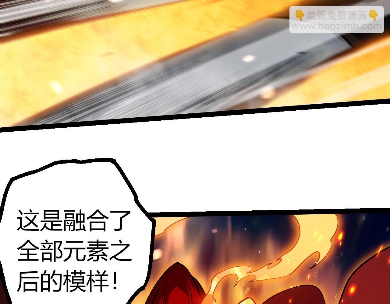 從大樹開始的進化 - 第348話 爆裂模式(2/3) - 6