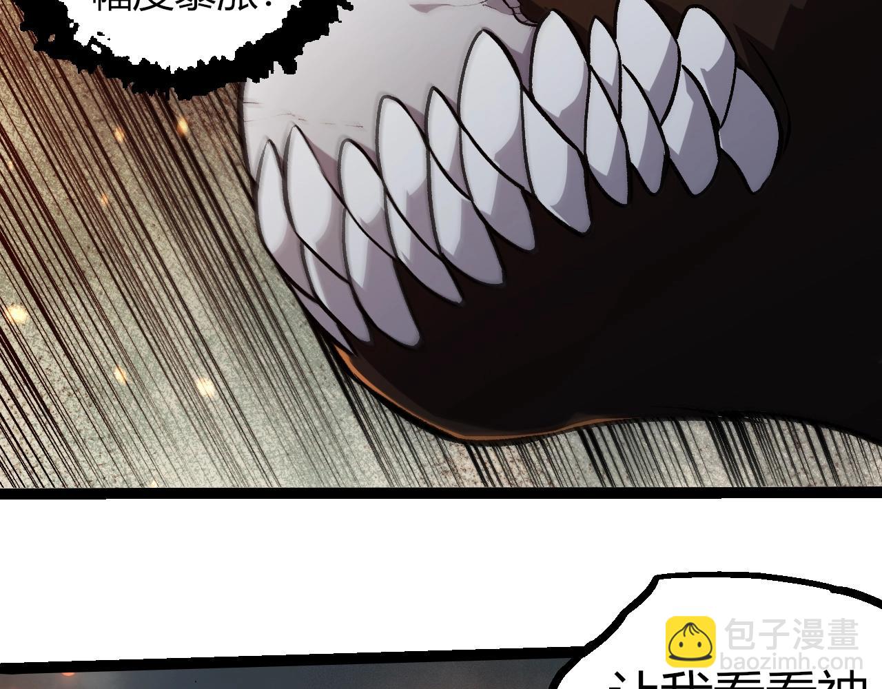 從大樹開始的進化 - 第348話 爆裂模式(2/3) - 1