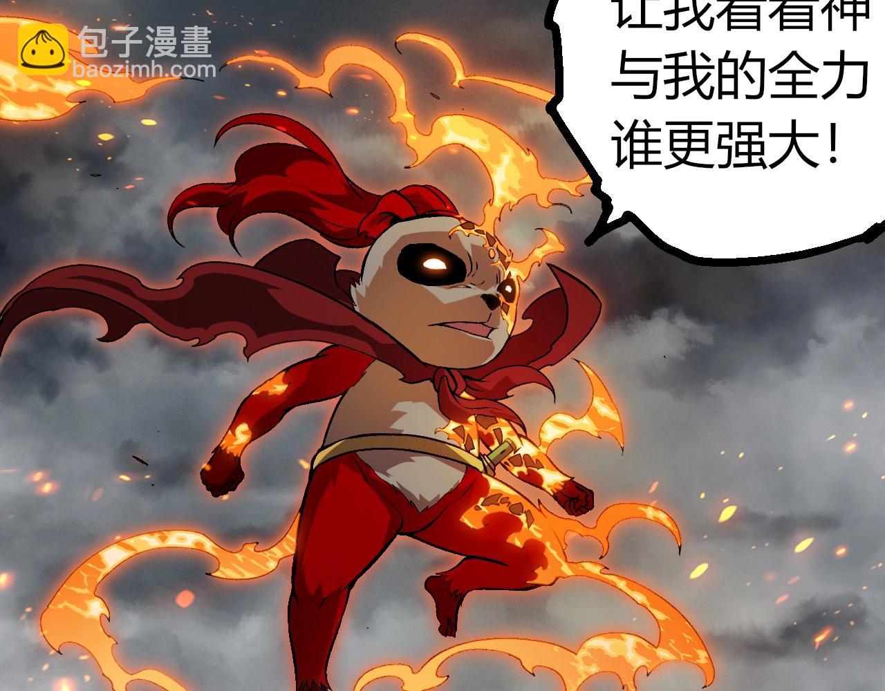 從大樹開始的進化 - 第348話 爆裂模式(2/3) - 2