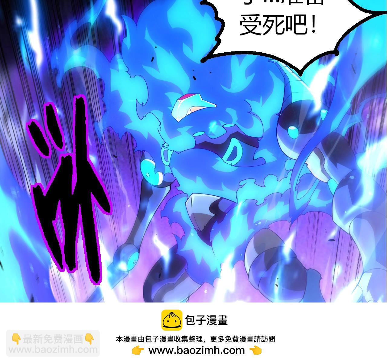 從大樹開始的進化 - 第350話 變身(2/3) - 6