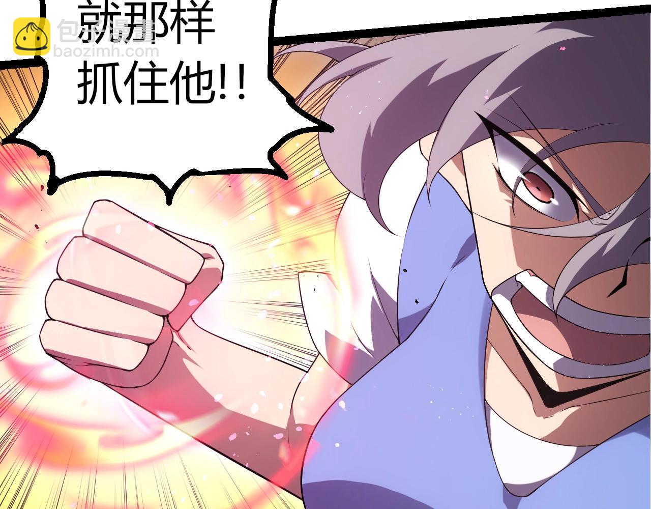 從大樹開始的進化 - 第350話 變身(1/3) - 4