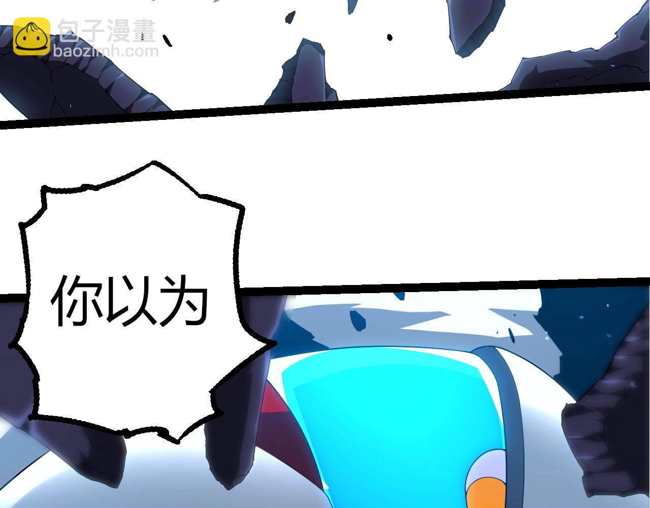 從大樹開始的進化 - 第350話 變身(1/3) - 5