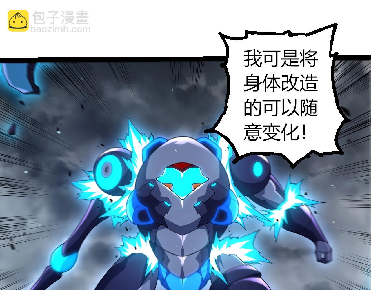 從大樹開始的進化 - 第350話 變身(1/3) - 1