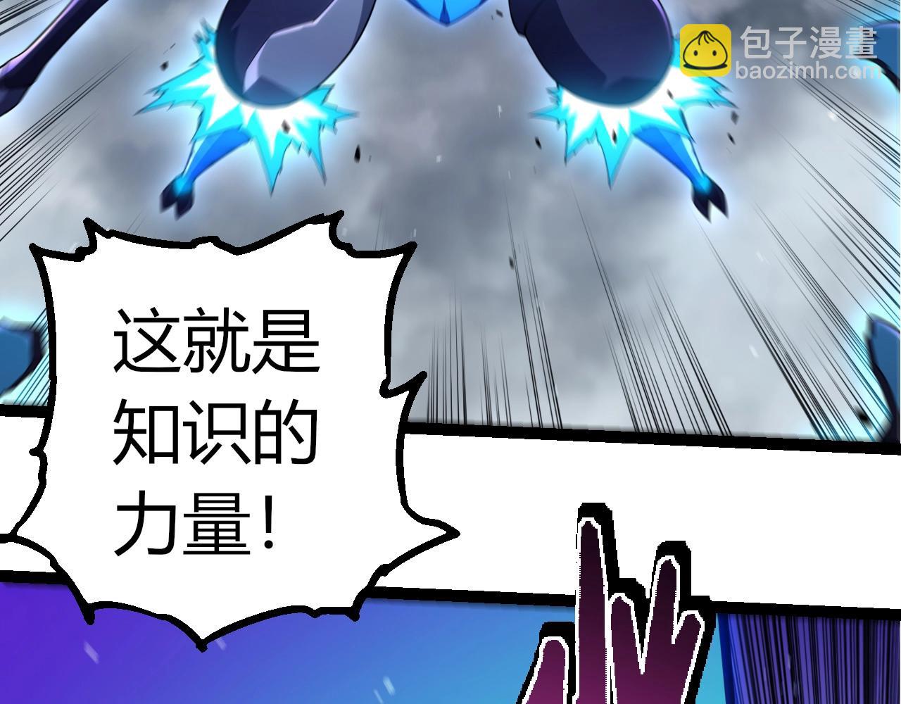 從大樹開始的進化 - 第350話 變身(1/3) - 2