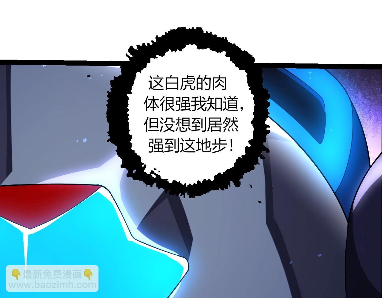 從大樹開始的進化 - 第350話 變身(1/3) - 3