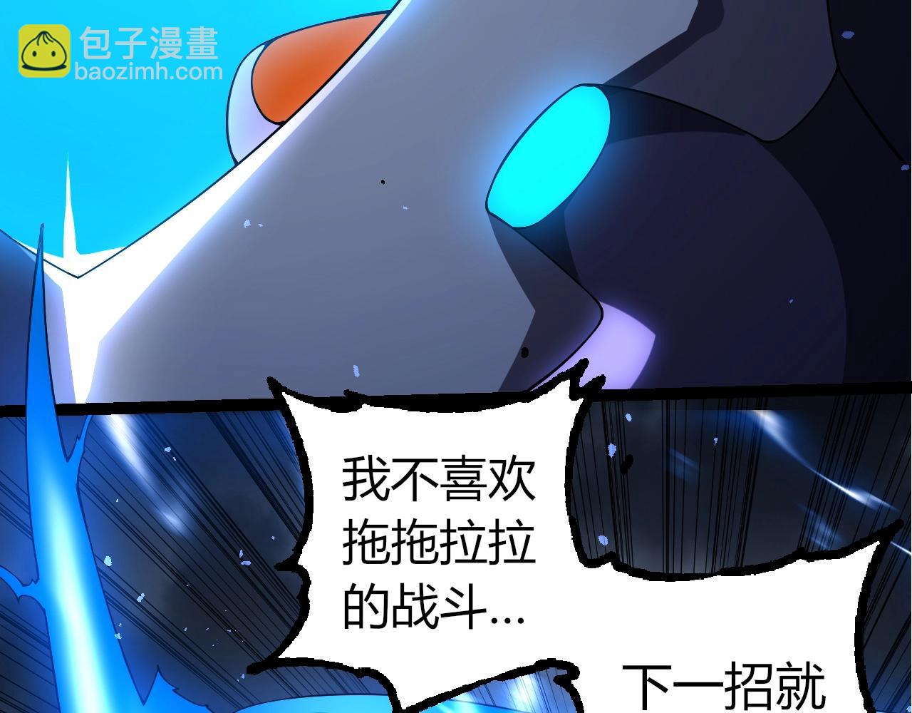 從大樹開始的進化 - 第350話 變身(1/3) - 4