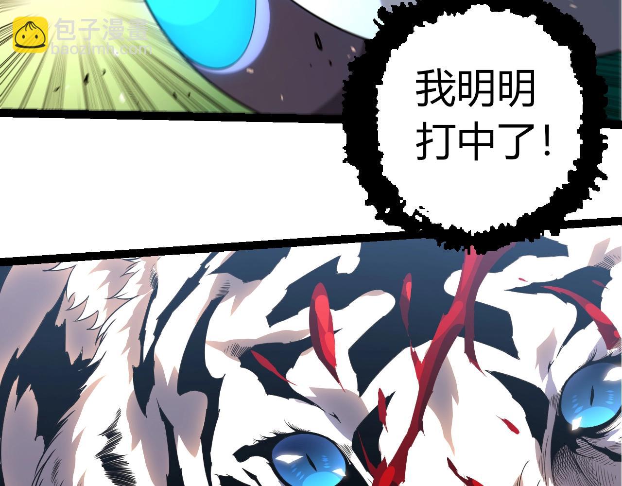 從大樹開始的進化 - 第350話 變身(2/3) - 7