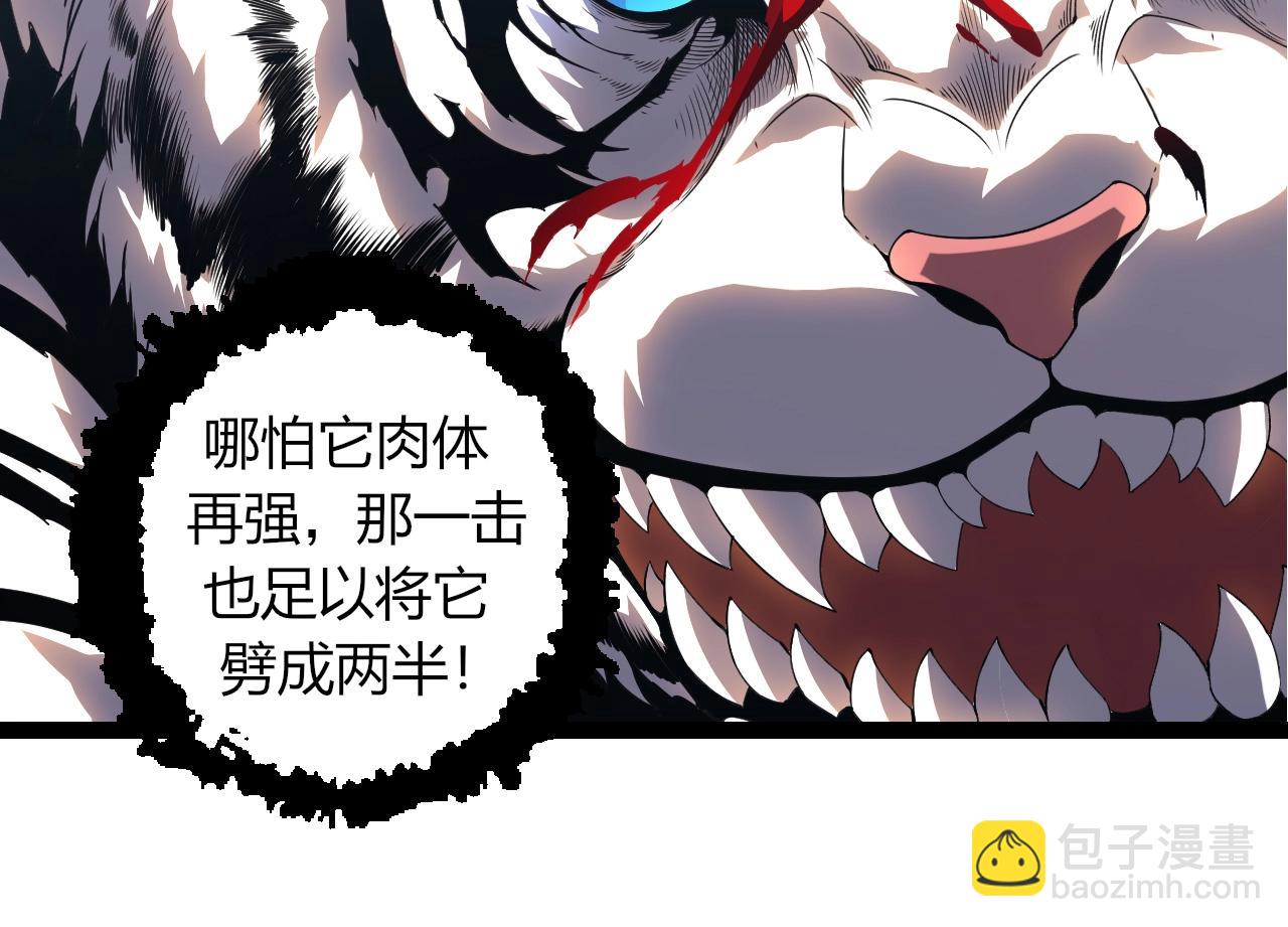 從大樹開始的進化 - 第350話 變身(2/3) - 8