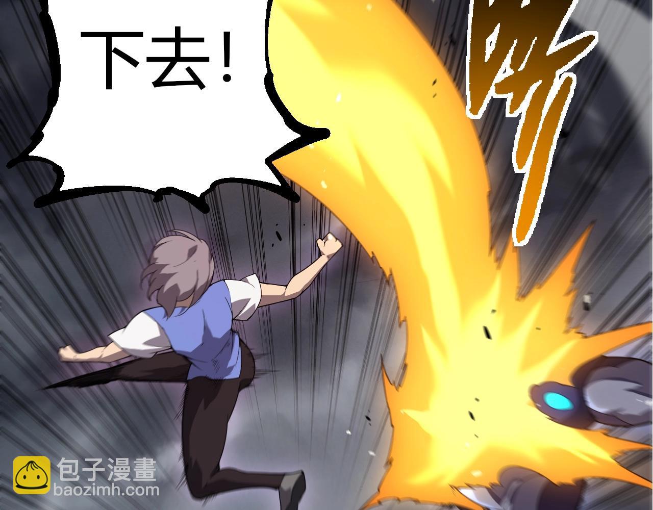 從大樹開始的進化 - 第350話 變身(2/3) - 3