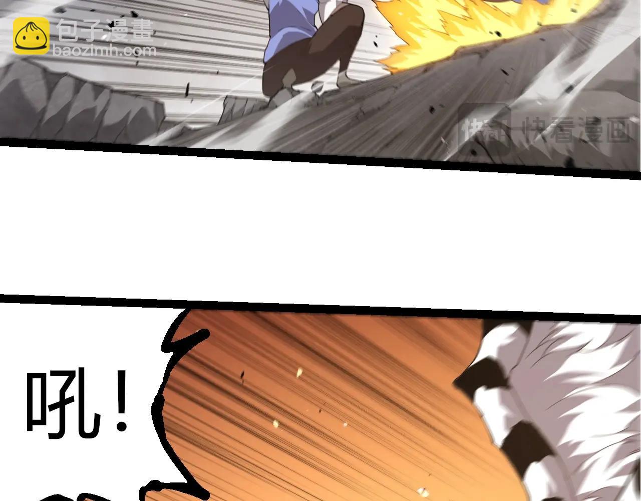 從大樹開始的進化 - 第350話 變身(2/3) - 6