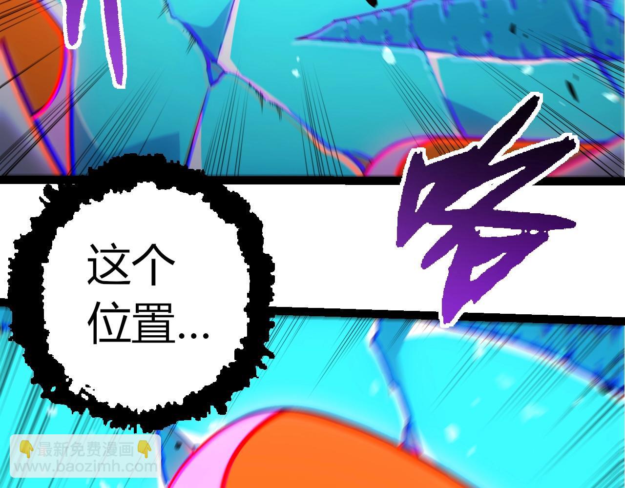 從大樹開始的進化 - 第350話 變身(2/3) - 1