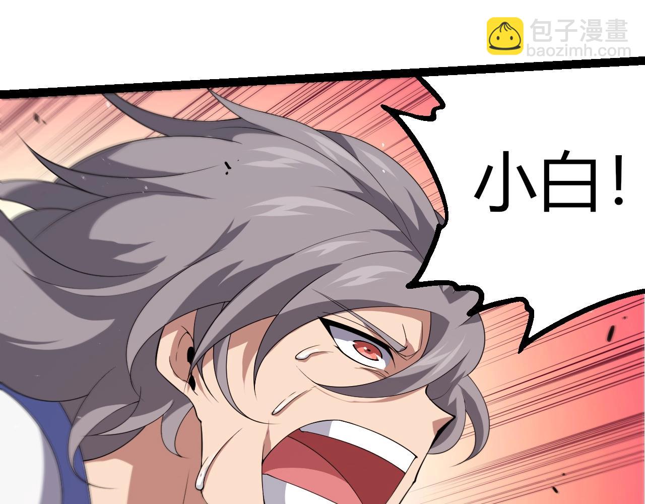 從大樹開始的進化 - 第350話 變身(2/3) - 5