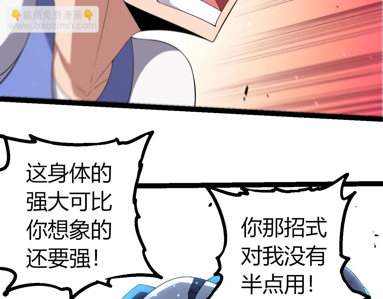 從大樹開始的進化 - 第350話 變身(2/3) - 6