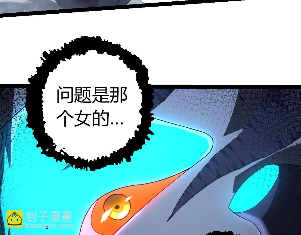 從大樹開始的進化 - 第350話 變身(2/3) - 8