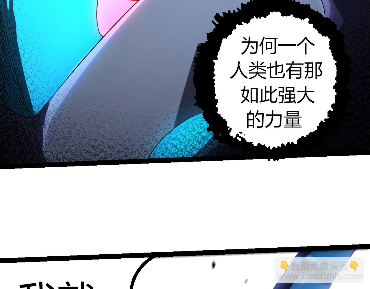 從大樹開始的進化 - 第350話 變身(2/3) - 1