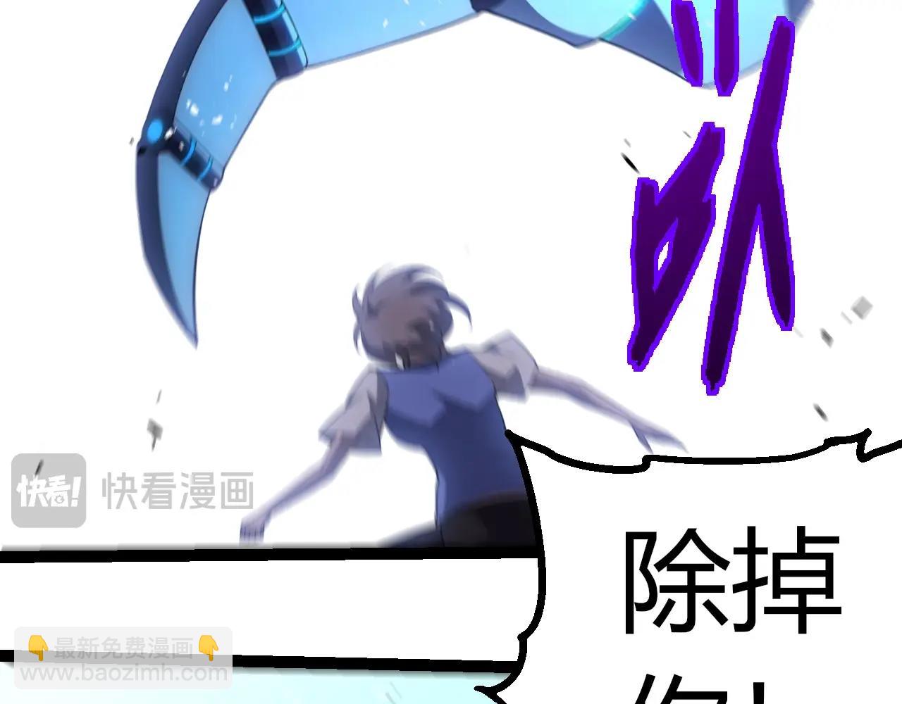 從大樹開始的進化 - 第350話 變身(2/3) - 3