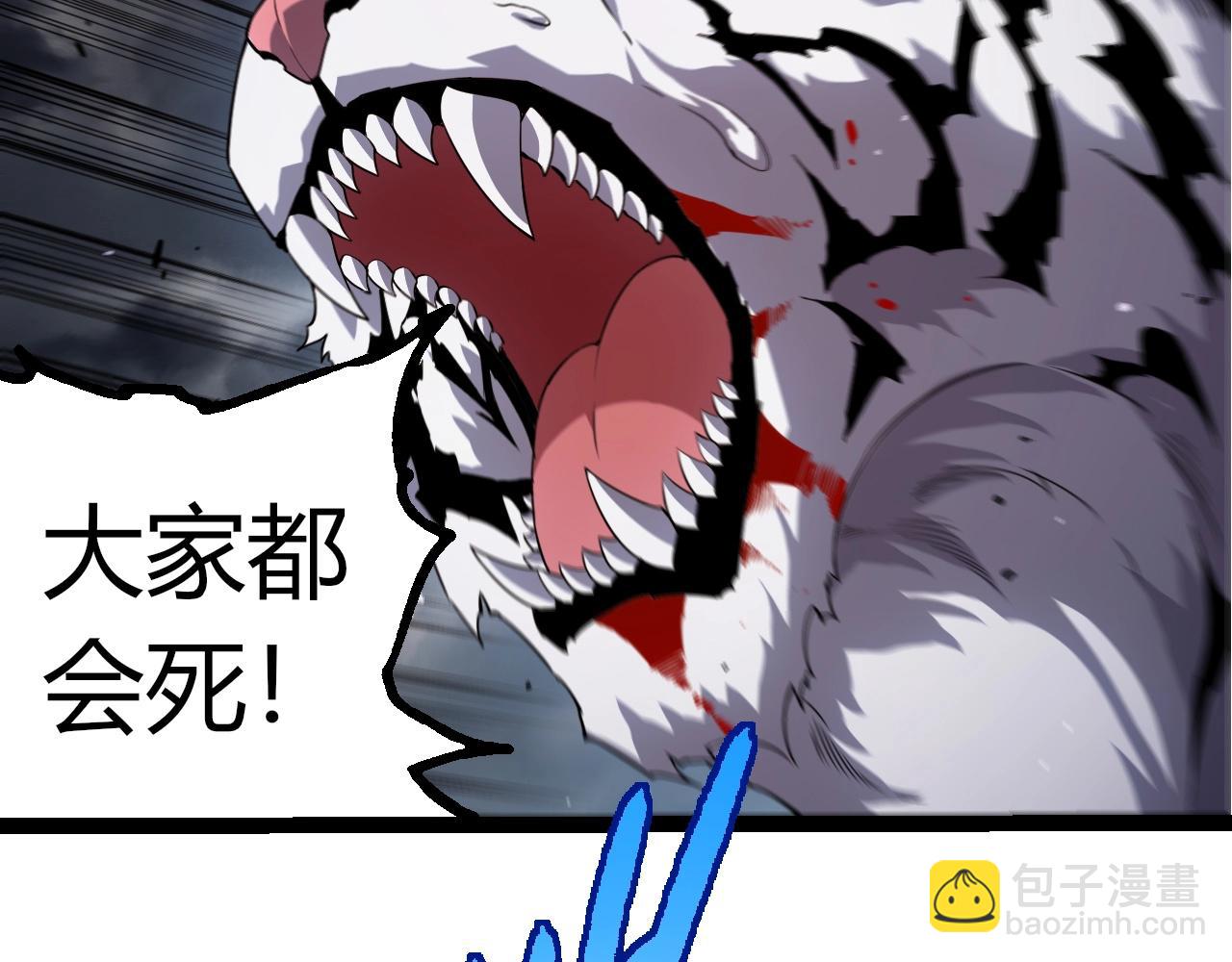 從大樹開始的進化 - 第350話 變身(2/3) - 6