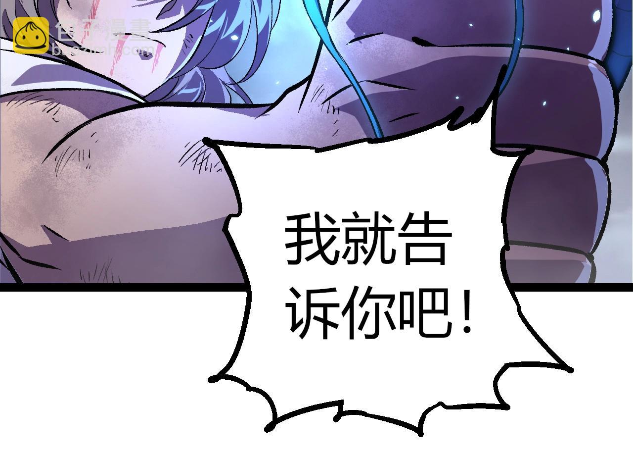 從大樹開始的進化 - 第352話 石柱的秘密(1/3) - 8