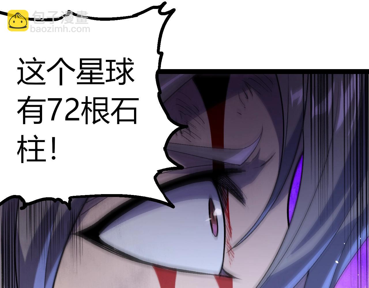 從大樹開始的進化 - 第352話 石柱的秘密(1/3) - 3