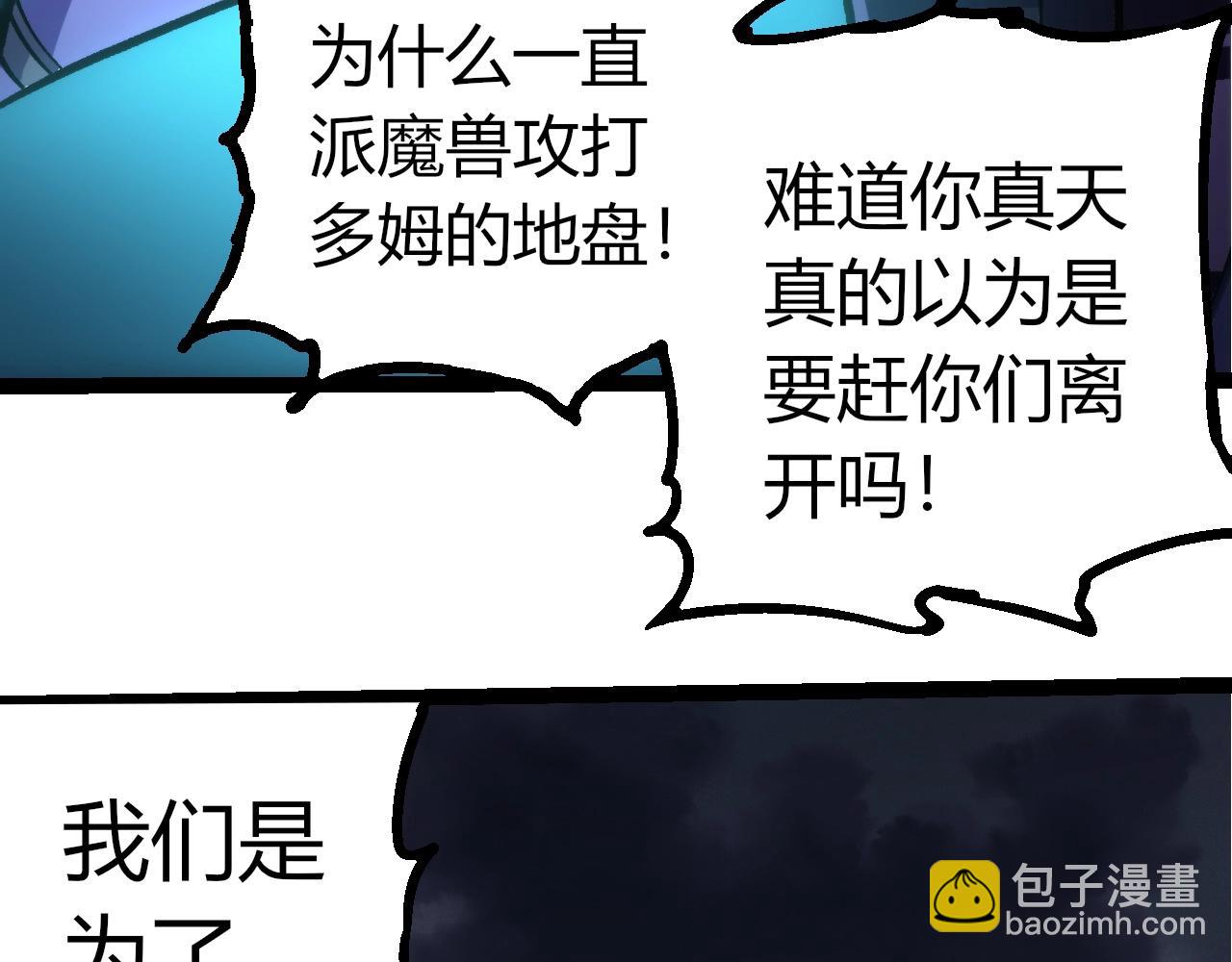 從大樹開始的進化 - 第352話 石柱的秘密(1/3) - 6