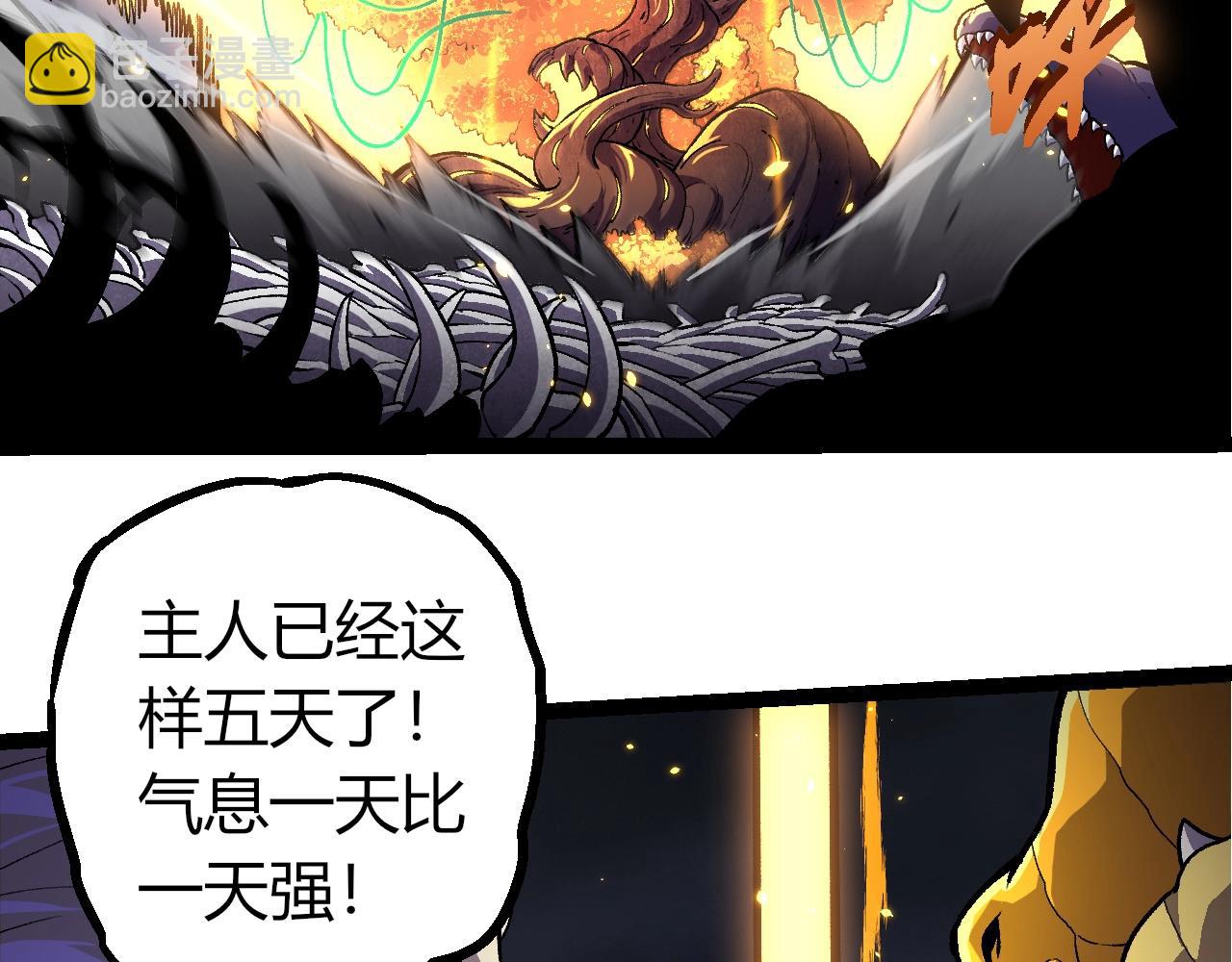 從大樹開始的進化 - 第352話 石柱的秘密(2/3) - 5