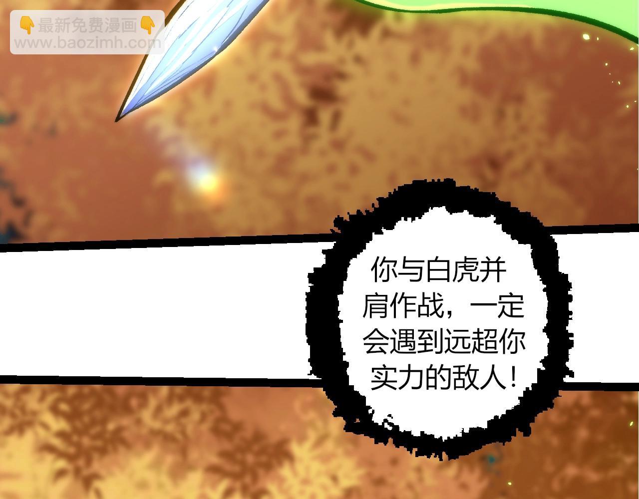 從大樹開始的進化 - 第352話 石柱的秘密(1/3) - 6