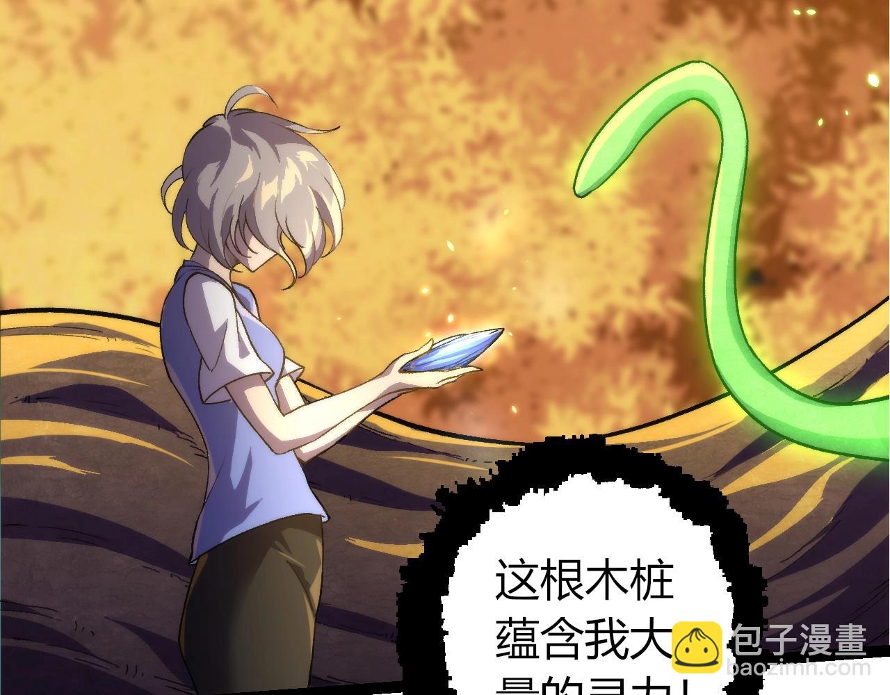 從大樹開始的進化 - 第352話 石柱的秘密(1/3) - 7