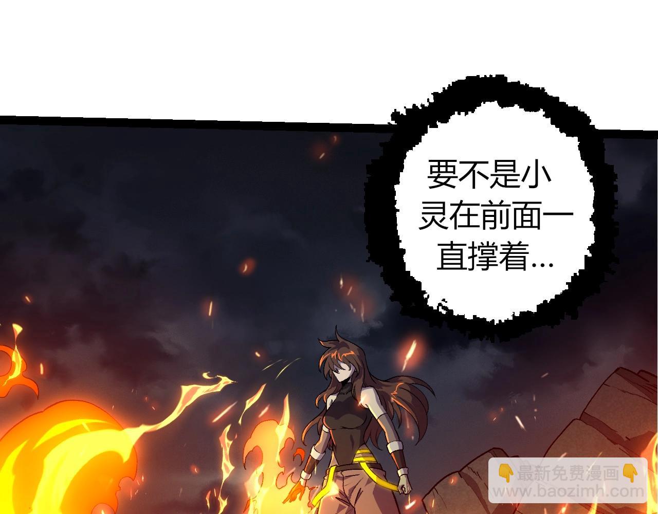 從大樹開始的進化 - 第352話 石柱的秘密(2/3) - 5